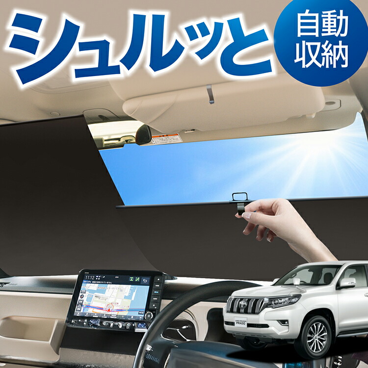 スクリーンサンシェード 楽天市場】ロール サンシェード ロール式 サンシェード アルトラ