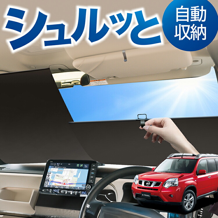 サンシェード ロールスクリーン 楽天市場】ロール サンシェード ロール式 サンシェード 新型