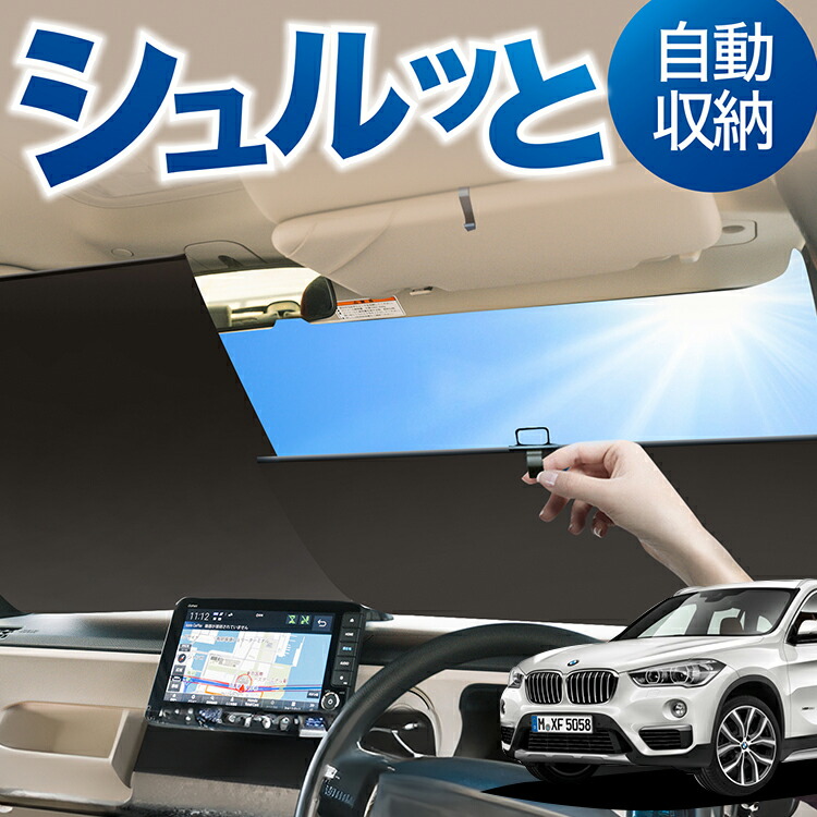 スクリーンサンシェード roll-x1-f48.jpg