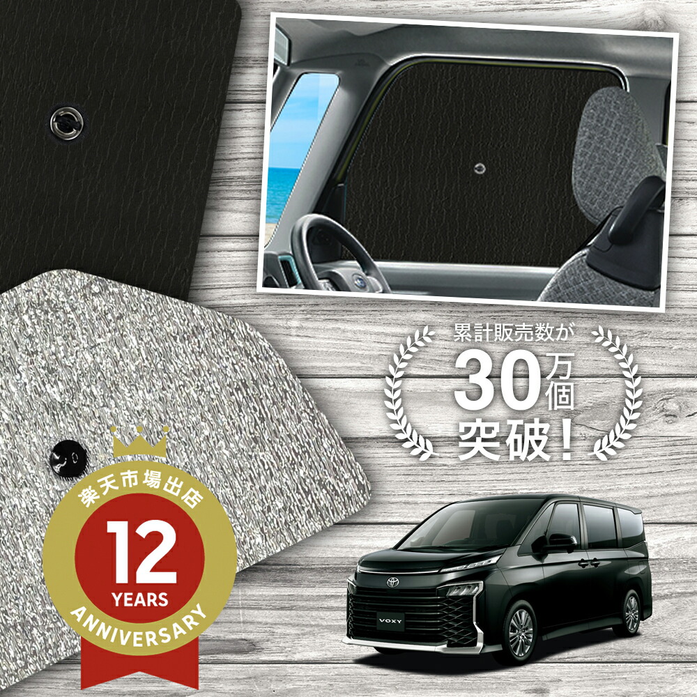 楽天市場】【4/25限定！最大全額3,800円引】 新型 ノア