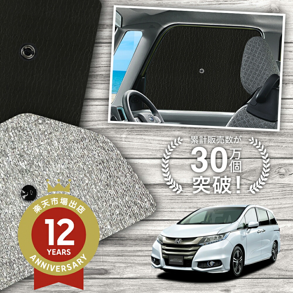 楽天市場】【3/16限定！最大全額2,800円引】 オデッセイ RC1/2系 RC4/5 