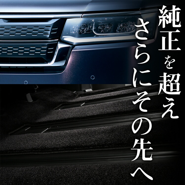【7/25限定!最大全額3,500円引】【純正品質】 新型 ステップワゴン RP 6型 7型 8型 7人乗り 対応 フロアマット 車 フロア マット ラグマット 運転席 助手席 後部座席 全席 高級 厚地 汚れ 内装 車用品 【日本製】Lot No.03|アトマイズ