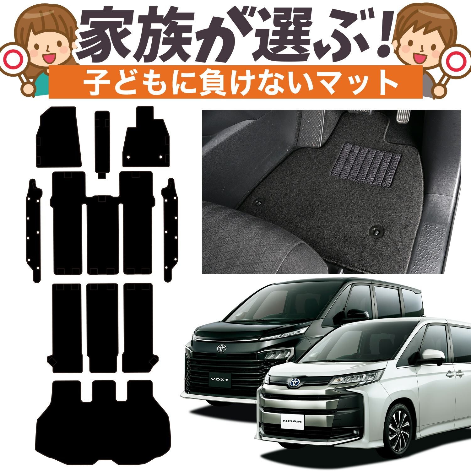 ヴォクシー90ガソリン車純正デラックスフロアマット運転席、助手