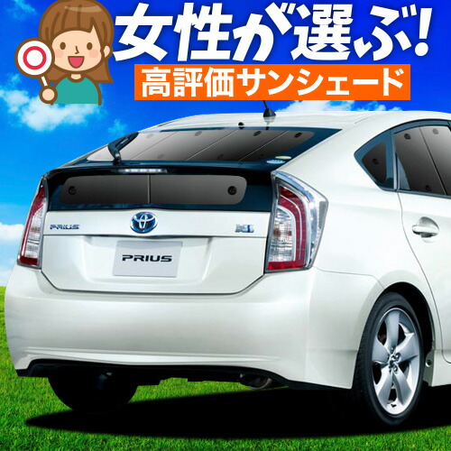 楽天市場】【5/9限定！最大全額3,800円引】 プリウス ZVW 30系