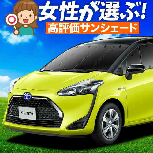 楽天市場】【4/30限定!最大全額3,500円引】 シエンタ 170系 楽天市場】【4/30限定!最大全額3,500円引】 シエンタ 170系