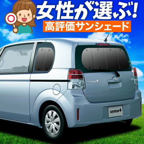 楽天市場】【4/24限定！最大全額3,800円引】 スペイド 140系