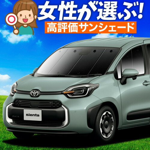 楽天市場】【5/9限定！最大全額3,800円引】 新型 シエンタ 10 系