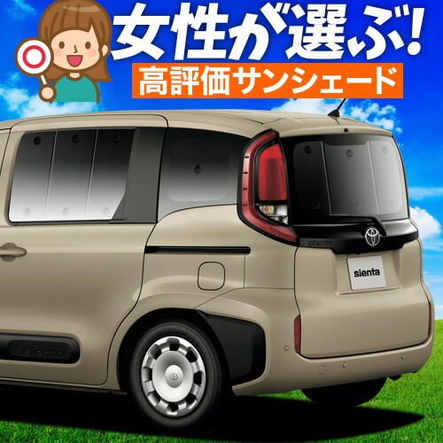 楽天市場】【4/28限定!最大全額2,900円引】 新型 シエンタ 10 楽天市場】【4/28限定!最大全額2,900円引】 新型 シエンタ 10