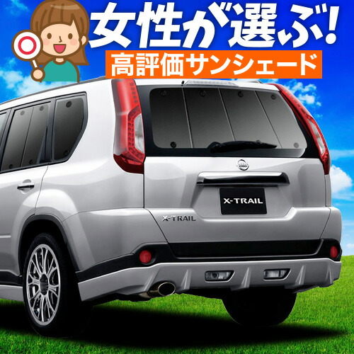 楽天市場】【4/22限定！最大全額2,700円引】 エクストレイル T31