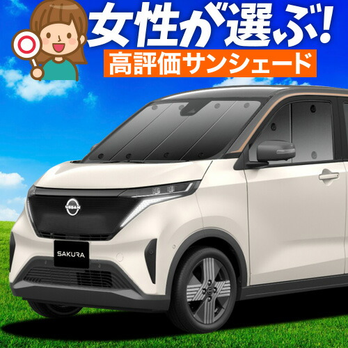 楽天市場】【4/22限定！最大全額2,700円引】 日産 サクラ B6AW型