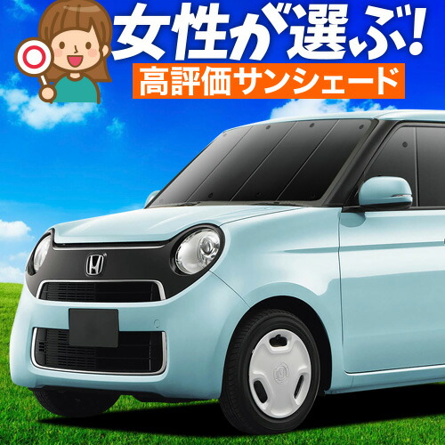 楽天市場】【4/30限定!最大全額3,500円引】 N-ONE JG1/2系 楽天市場】【4/30限定!最大全額3,500円引】 N-ONE JG1/2系