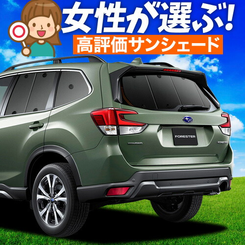 楽天市場】【4/22限定！最大全額2,700円引】 新型 フォレスター