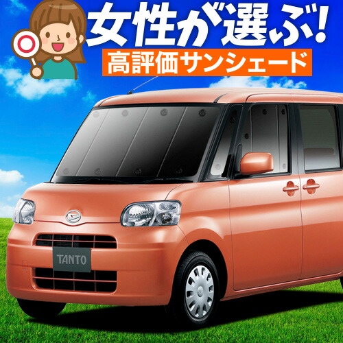 楽天市場】【4/28限定!最大全額2,900円引】 タント タント 楽天市場】【4/28限定!最大全額2,900円引】 タント タント