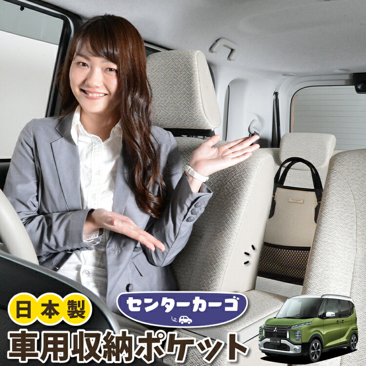 値引価格!車用収納ポケット 収納ポケット ネットポケット (座席の間収納 energetskipasosi.rs