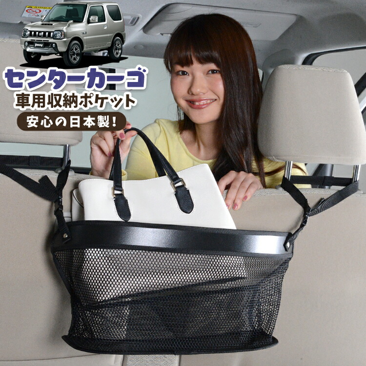 軽ハコ用車内収納 fzq0027-5.jpg