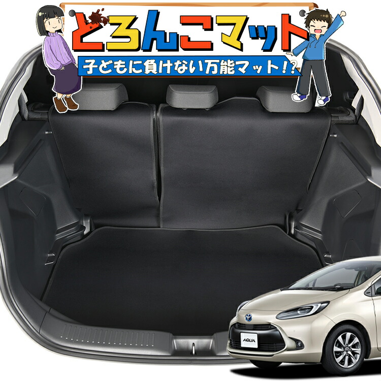 楽天市場】10系アクア トノカバー トヨタ MXPK10 MXPK15 MXPK11 MXPK16