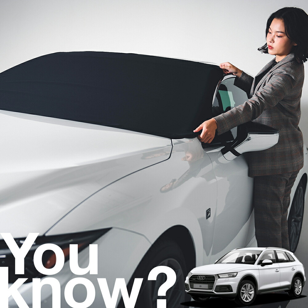 朝 フロントガラスの凍結を防止する アウディ Audi Q5 Sq5 フロントカバー 凍結防止 サンシェード 普通車 Suv シート 車用カバー 日除け 霜よけ 雪避け 雪 霜 車中泊 カーシェード プライバシーサンシェード Lotno 02 全品送料0円 朝 フロントガラスの凍結を防止する アウディ Audi Q5 Sq5 フロントカバー 凍結防止 サンシェード 普通車 Suv シート 車用カバー 日除け 霜よけ 雪避け 雪 霜 車中泊 カーシェード プライバシーサンシェード Lotno 02 全品送料0円