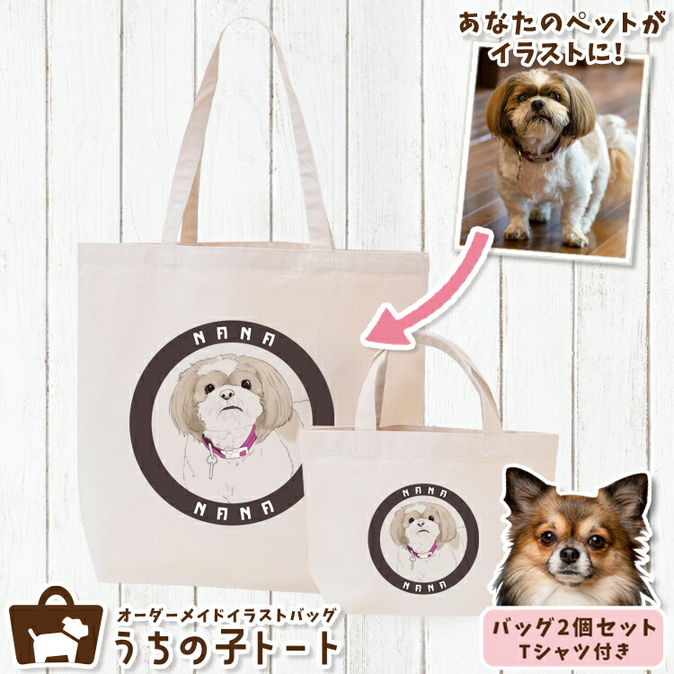 楽天市場】オーダーメイド チワワ バッグ トートバッグ Tシャツ