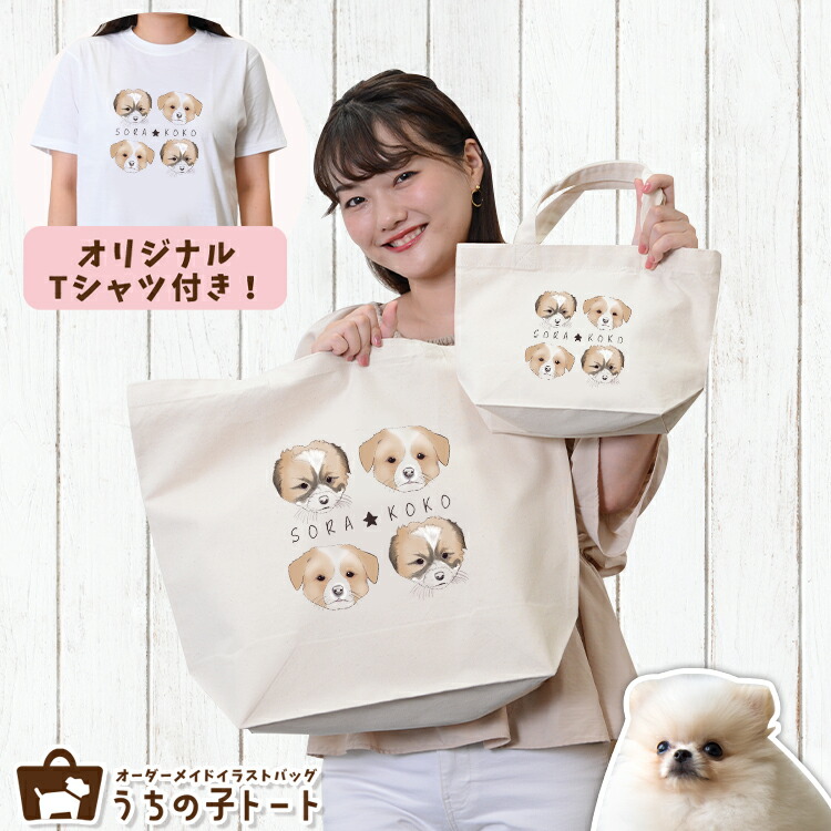 みい様❤️オーダーページ②猫❤️ポメラニアン　トートバッグ　エコバッグ他 od_pomeranian_2_1.jpg