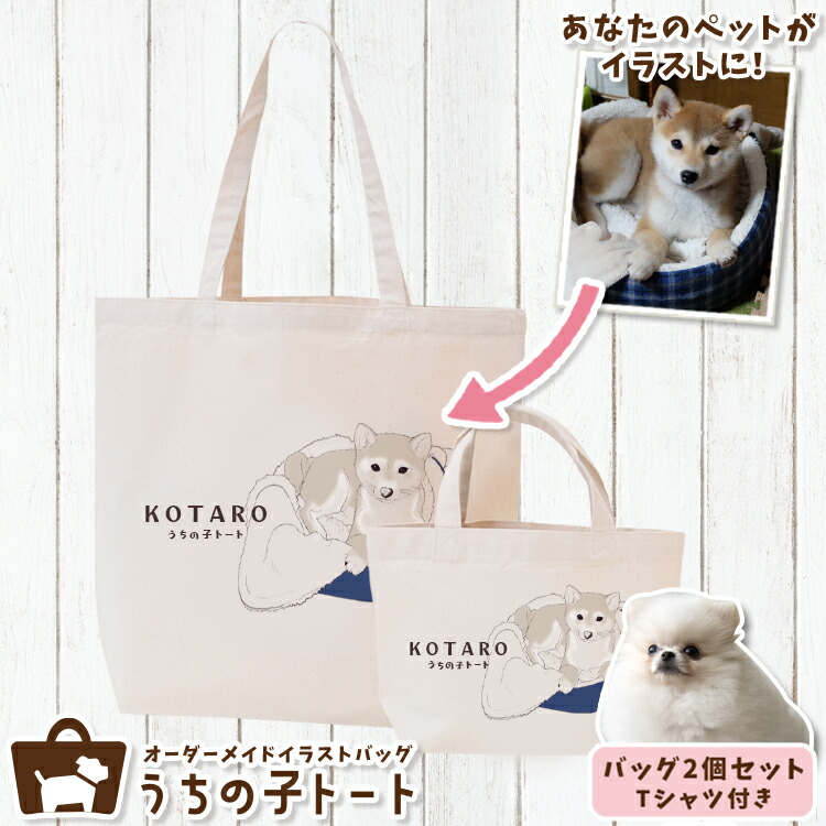 【オーダー品】ポメラニアン　トートバッグ　ポーチ　ハンドメイド ポメラニアン お散歩トートバッグ 【受注生産】 | まいわんちょ
