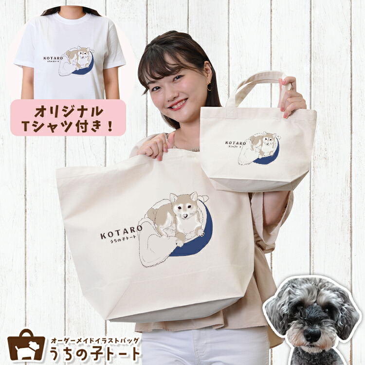 楽天市場】オーダーメイド ミニチュア シュナウザー バッグ トート