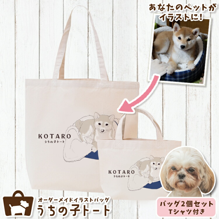 Yourelia様】ハンドメイドオーダー★犬&女の子★ハンカチ&エコバッグ12点 945d7a60f22a94077ad0ba28569f78