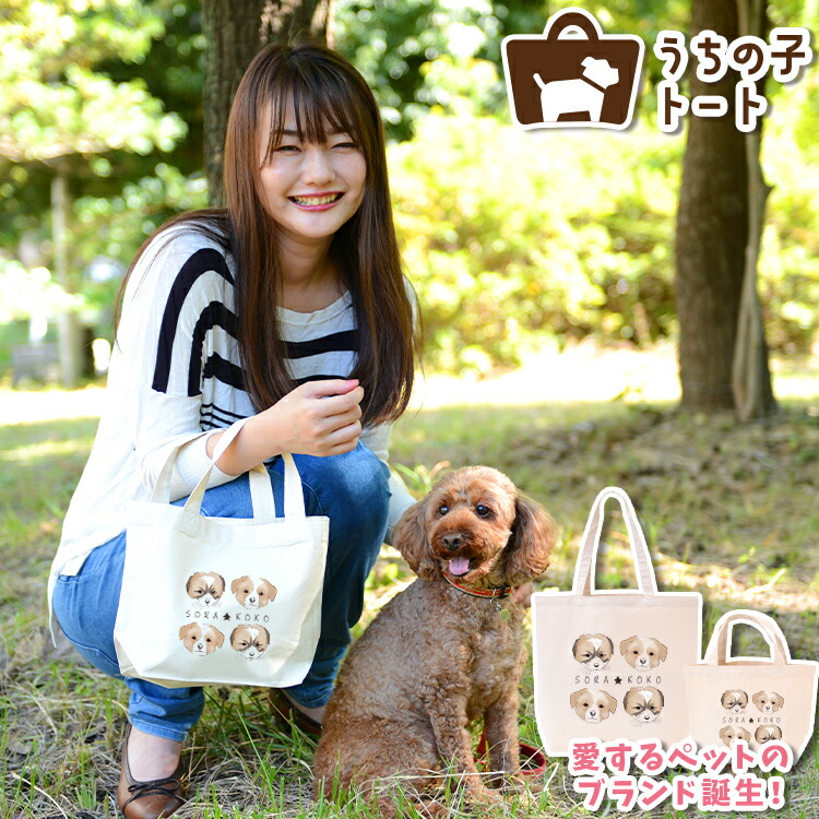 トイプードル　カートバッグ　ハンドメイド品　COCO トイプードル カートバッグ ハンドメイド品 COCO