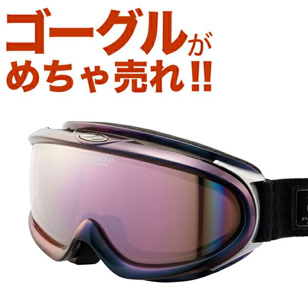 Axe スノーゴーグル　セット delta_ax888-wmd