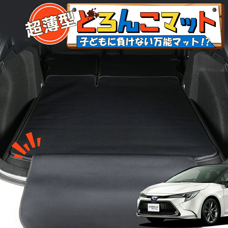 カローラツーリング純正ラゲッジマット 楽天市場】トヨタ カローラツーリング用トランクトレイ t25 R1/9