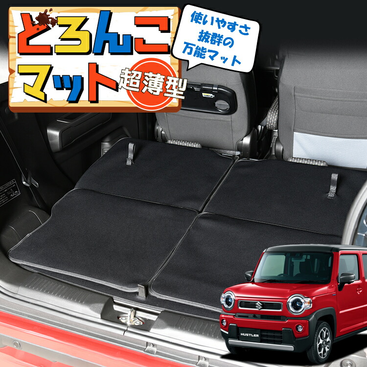 K.Craft スズキ ハスラーMR52S/MR92S 専用 車中泊マット 91wWC43+axL._UF894,1000_QL80_.jpg