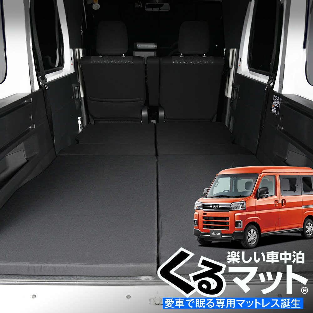 楽天市場】【スーパーSALE！ワンチャン限り】 車中泊ベッド 