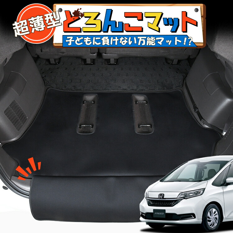 楽天市場】HONDA ホンダ 純正 FREED フリード ラゲッジトレイ FREED用