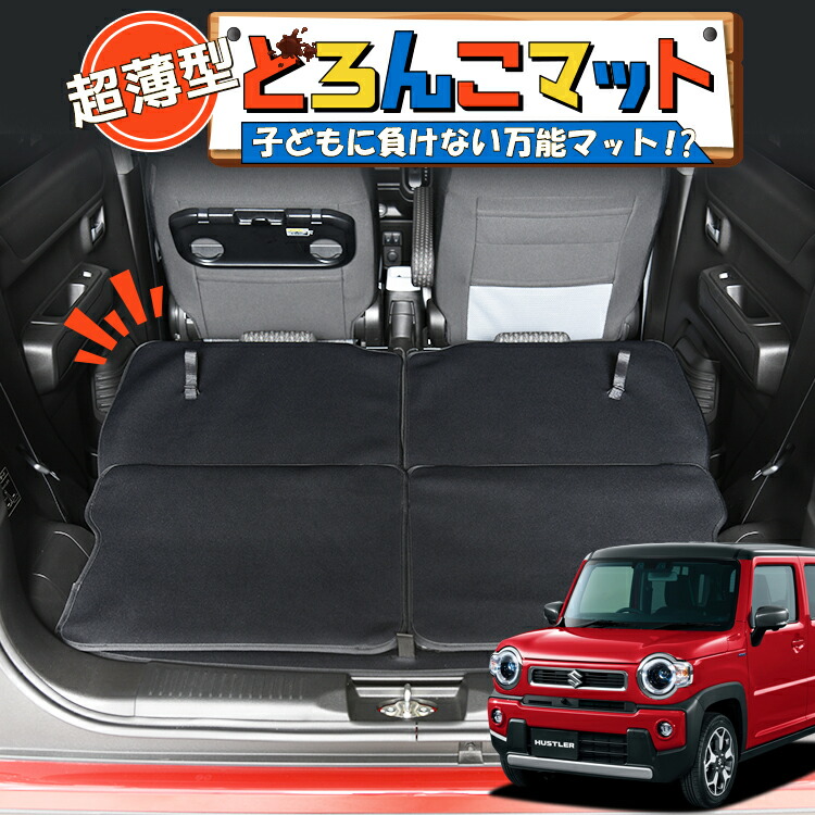 K.Craft スズキ ハスラーMR52S/MR92S 専用 車中泊マット Amazon.co.jp: K.Craft【日本製・実用新案登録済】スズキ