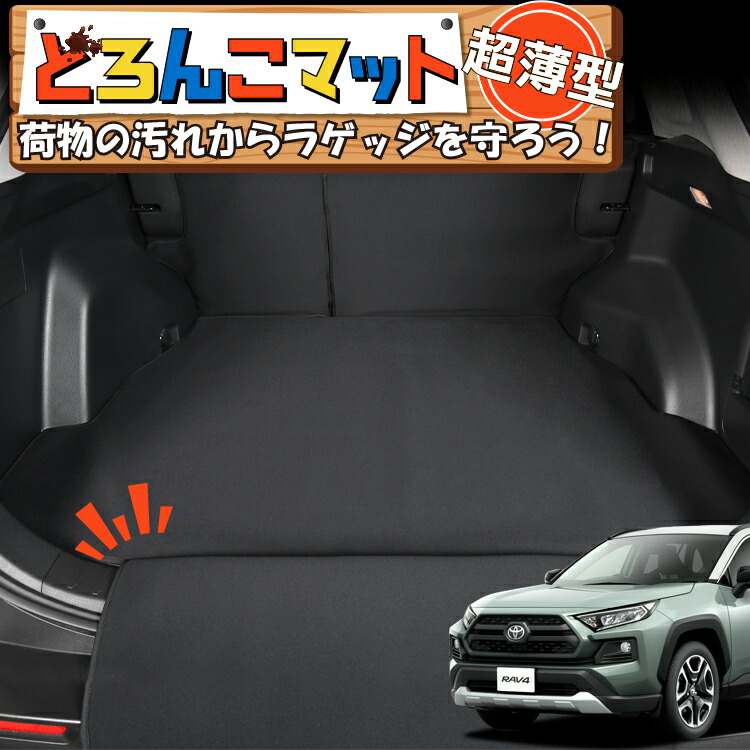 楽天市場】【2/8限定！最大全額2,000円引】 新型 RAV4 50系 MXAA50