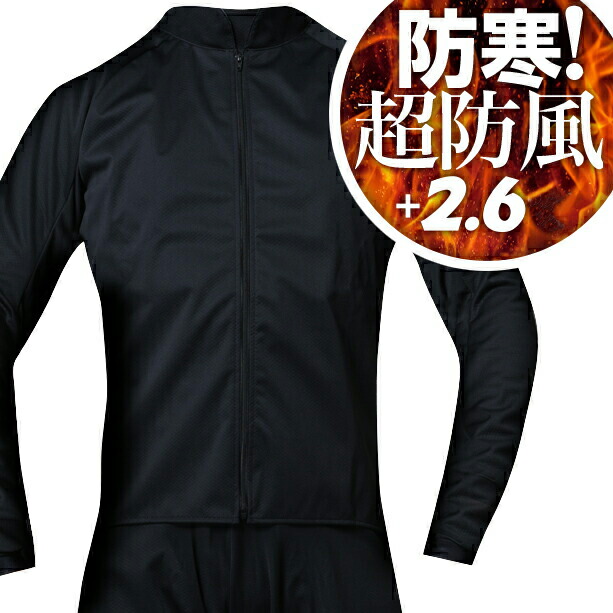 楽天市場】【最強の防寒着】 防寒 インナー ジャケット パンツ