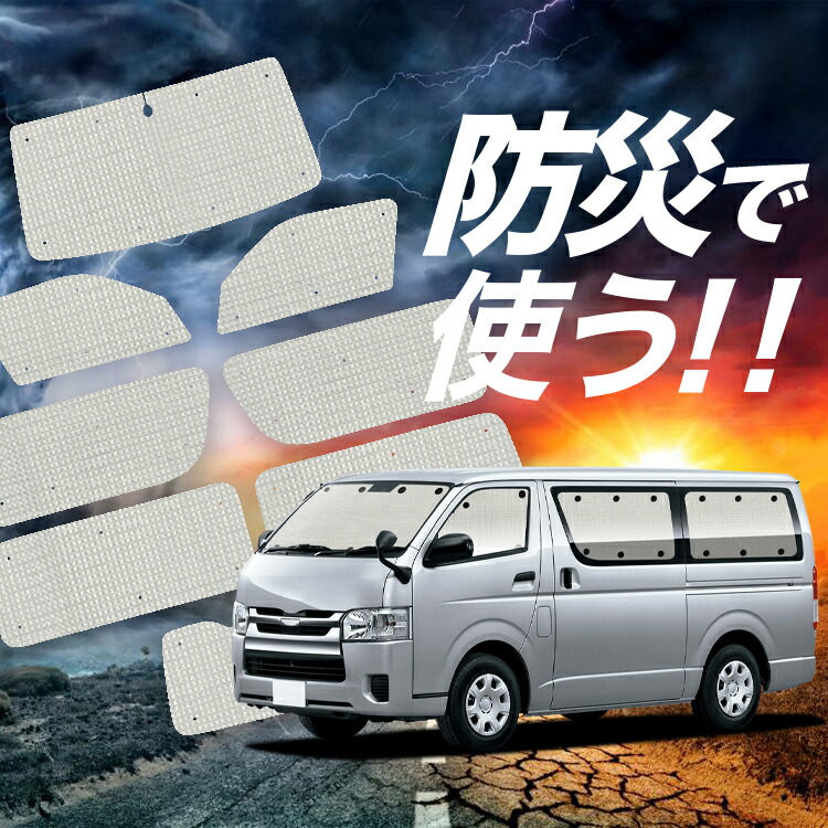 楽天市場】【3/27限定！最大全額2,900円引】【吸盤＋7個】 ハイエース 