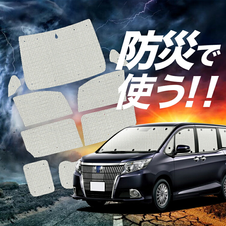 【4/9限定！最大全額3,000円引】【吸盤＋9個】 エスクァイア 80系 対応 サンシェード カーテン 車中泊 防災 グッズ フルセット ZWR80G ZRR80G ZRR85G 車用カーテン カーシェード サイド カーテン セット フロント カーテン セット Lot No.02