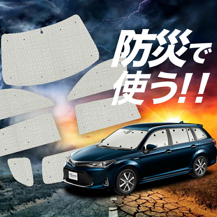 楽天市場】【4/25限定！最大全額3,800円引】 カローラ