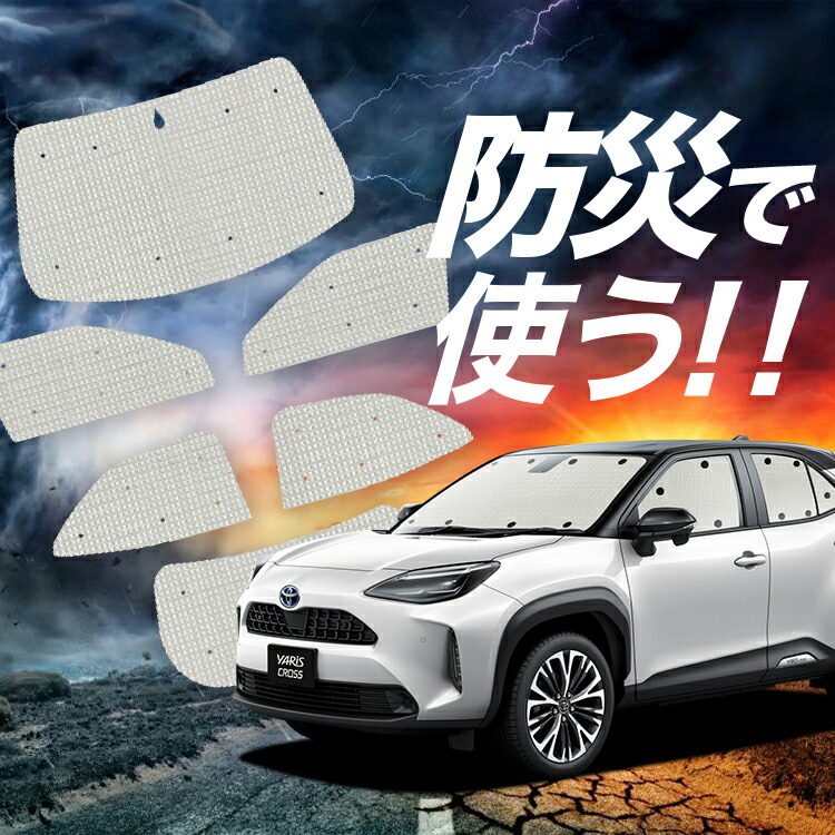 楽天市場】【9/25限定！最大全額3,500円引】 ヤリスクロス