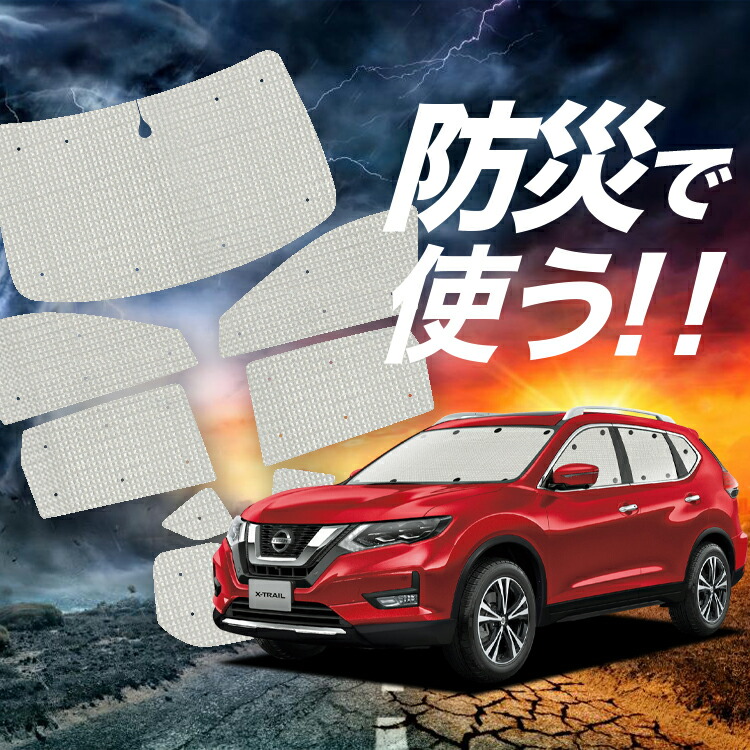 楽天市場】【4/24限定！最大全額3,800円引】 エクストレイル T32