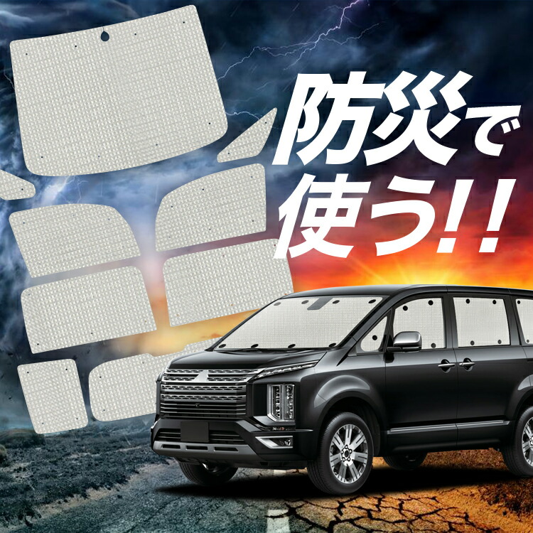楽天市場】【6/18限定！最大全額2,700円引】 デリカ D5 D:5 新型