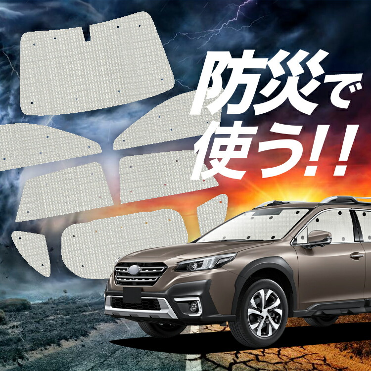 国産/1台フルセット 新型 レガシィ アウトバック BT5/BT9型