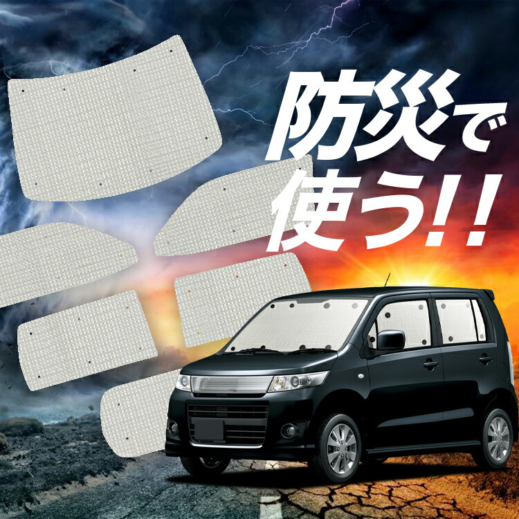 楽天市場】【5/20限定！最大全額3,500円引】 ワゴンR MH34S