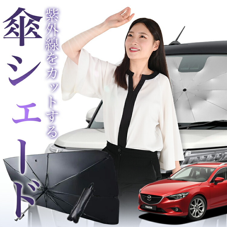 楽天市場】【8/1限定！最大30%OFF】 MAZDA6 アテンザワゴン GJ系