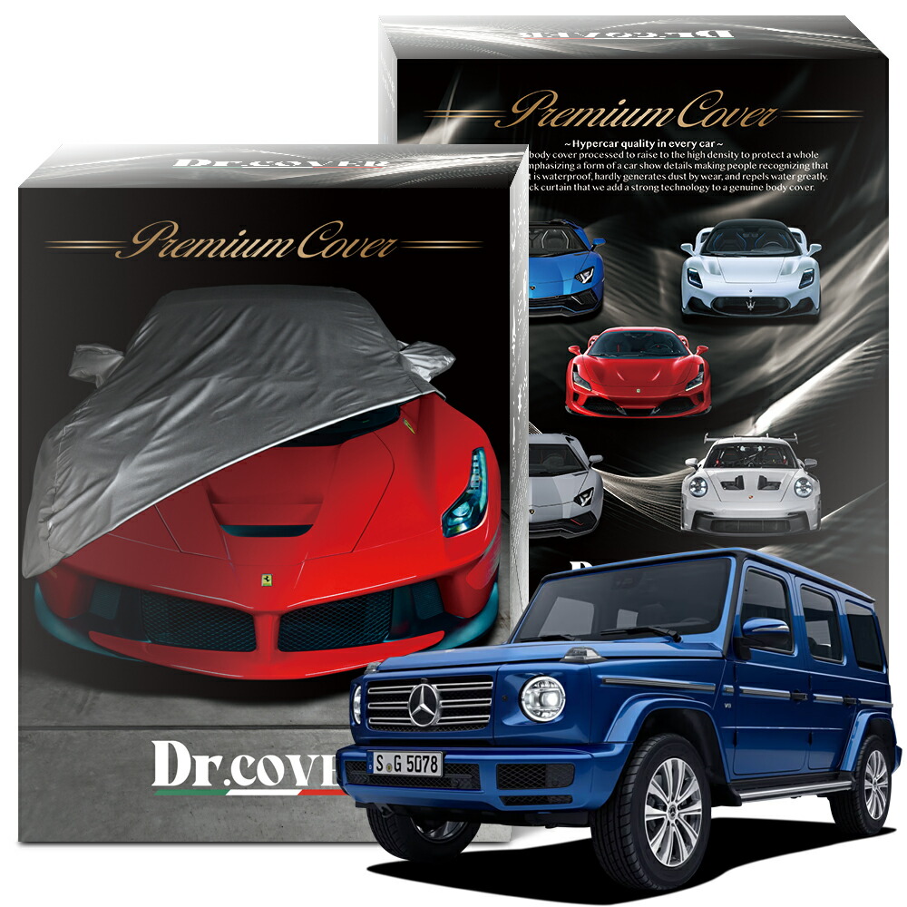 AMG  ゲレンデ　室内用ボディーカバー bc-benz-g-463a-g350d.jpg