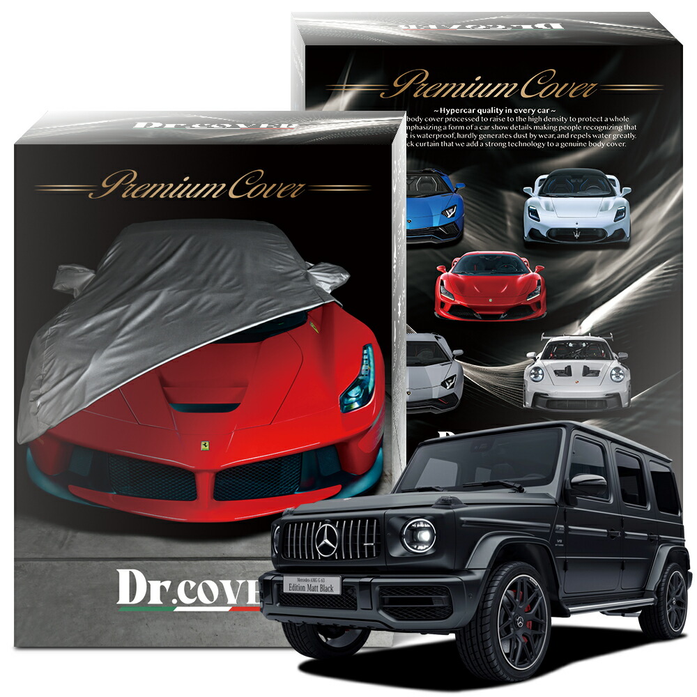 【純正を超えた】 ベンツ Gクラス AMG G63 W463A 型 現行型 ゲレンデ 対応 ボディカバー Dr.カバー 裏起毛 ボディーカバー カーカバー 車体カバー 車 カバー 車用 紫外線 雨 雪 霜 黄砂 花粉 防塵 防水 撥水 傷防止 鳥フン 劣化 ヘッドライト ボンネット 保護 Lot No.01 17,850円