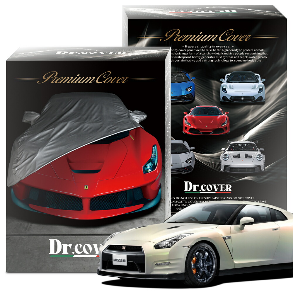 【純正を超えた】 日産 GT-R エゴイスト R35 型 対応 ボディカバー Dr.カバー 裏起毛 ボディーカバー カーカバー 車体カバー 車 カバー 車用 紫外線 雨 雪 霜 黄砂 花粉 防塵 防水 撥水 傷防止 鳥フン 劣化 ヘッドライト ボンネット 保護 Lot No.03