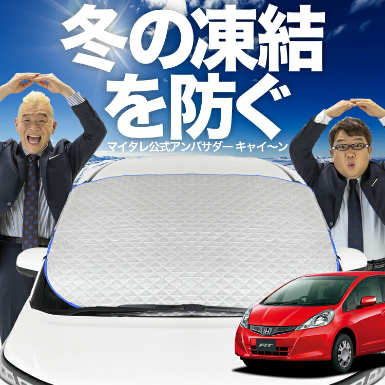 楽天市場】【10/12限定！最大全額2,800円引】 フィット GE6/9系