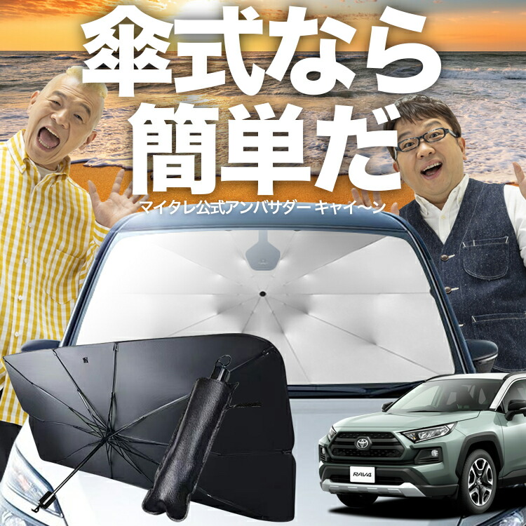 rav4 サンシェード　全窓分 RAV4、RAV4PHV 50系 サンシェード サイド マグネット メッシュ