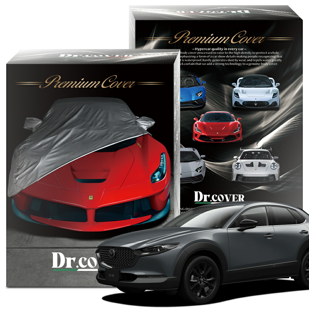 【純正を超えた】 マツダ CX-30 DM 系 XD レトロスポーツエディション 対応 ボディカバー Dr.カバー 裏起毛 ボディーカバー カーカバー 車体カバー 車 カバー 車用 紫外線 雨 雪 霜 黄砂 花粉 防塵 防水 撥水 傷防止 鳥フン 劣化 ヘッドライト ボンネット 保護 Lot No.03
